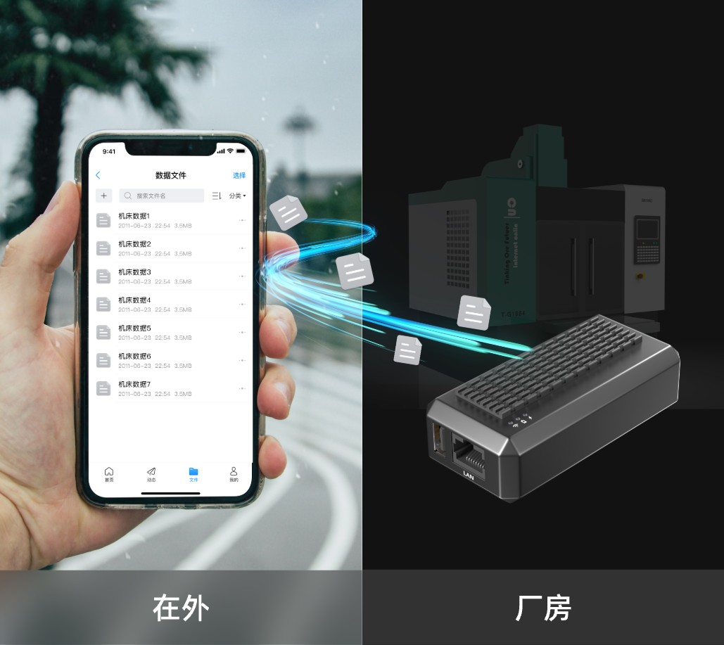在外远程传输文件