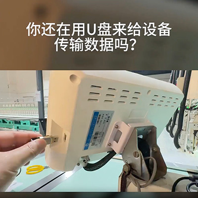 梯盘在绣花机上工作