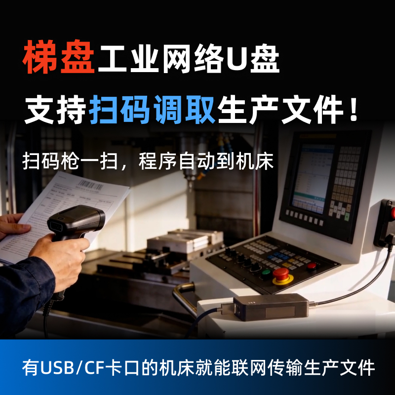 梯盘智取版